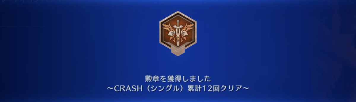 Tur_Reno_ks's tweet image. “⚔️GUILD BATTLE⚔️”も終わってよぉ…、
忘れていた”📚宿題📚”を始めていかなきゃならないよな、、と!?

“野良”でマッチングしてようやく…、
”強敵襲来”⚔️CRASH・🌊渚のユフィ🌊⚔️ “Single” &amp;amp; “Mulch”…、、
無事に”突破”したぞ、、、っと♪

#FF7  
#FF7EC
#FF7EC好きな人と繋がりたい
#CRASHBATTLE