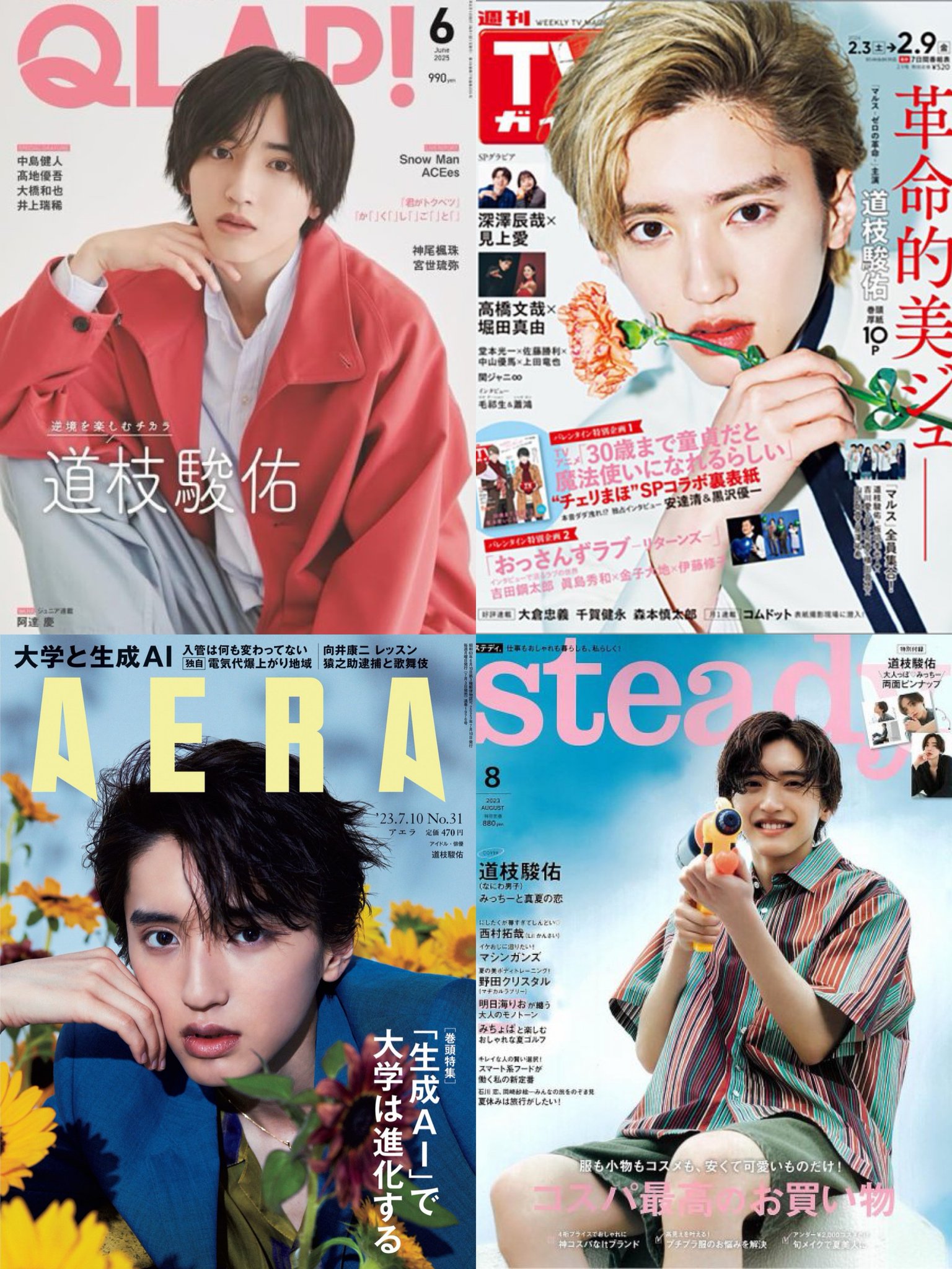公式】雑誌のFujisan.co.jp on X: 