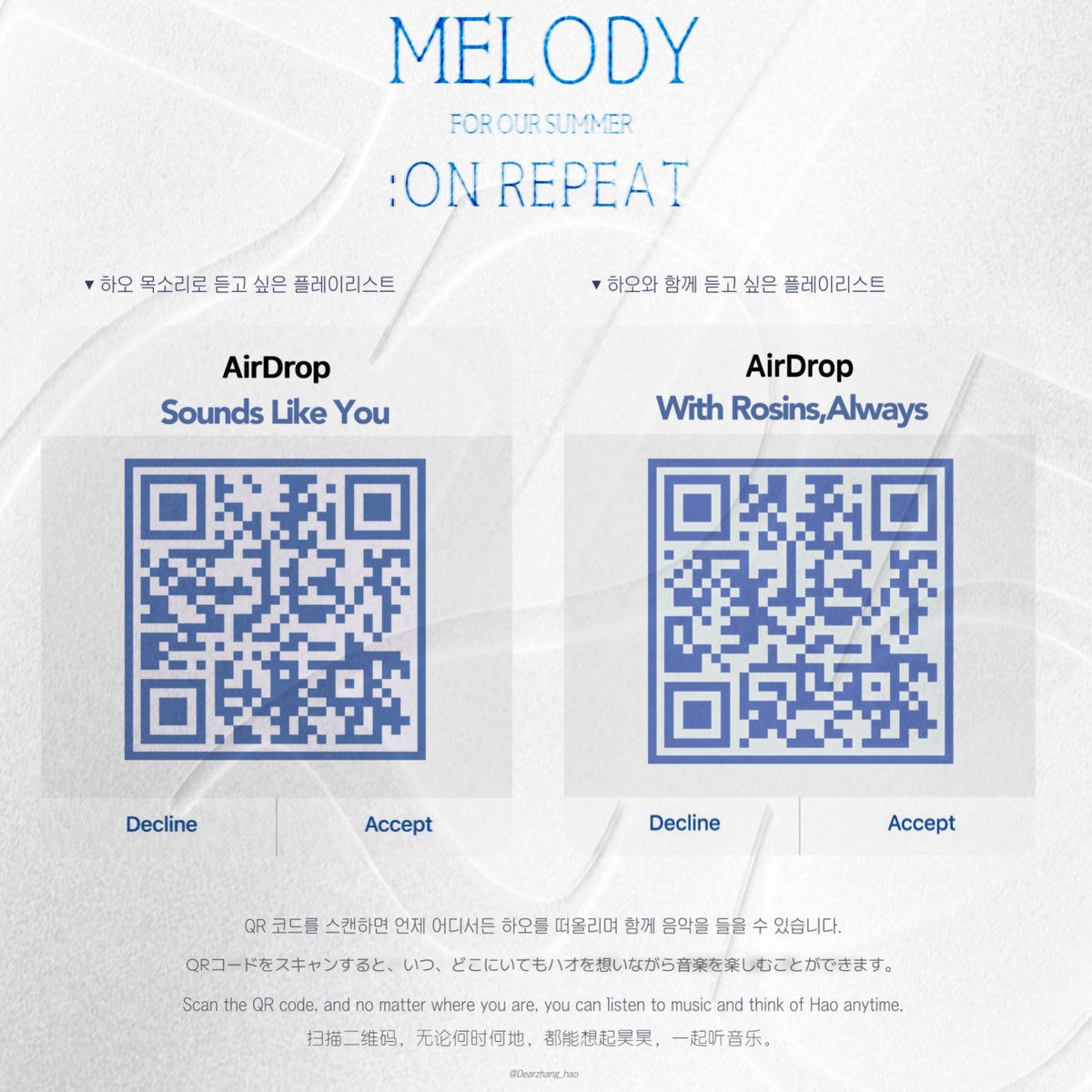 📡 AirDrop : MELODY FOR OUR SUMMER 

QR코드를 스캔하고 하오를 떠올리며 두 가지 테마의 음악을 감상해보세요.

#여름하늘이_하오로_물든_날
#25GoldenStarsForZhangHao
#章昊0725生日快乐
