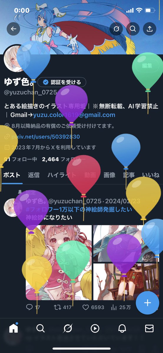 ゆず色。 (@yuzuchan_0725) / Posts / X