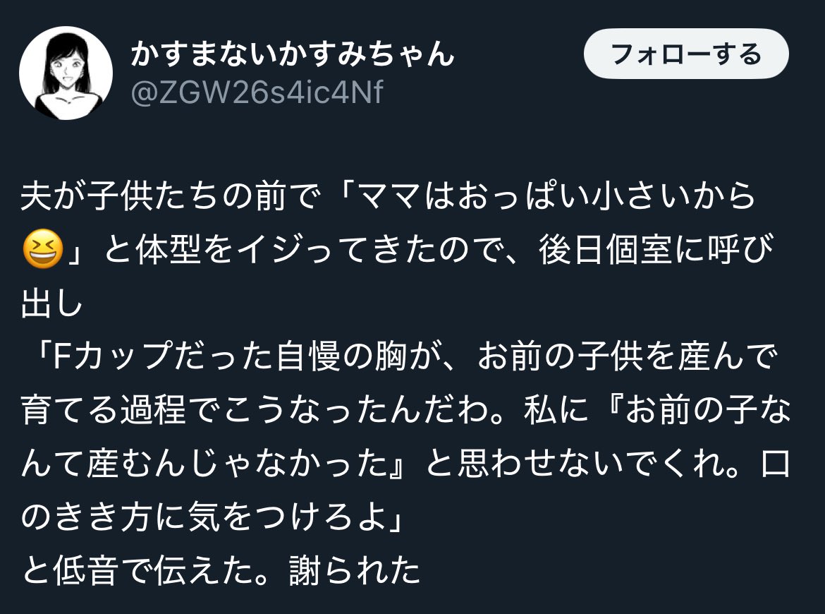 mo_ti02's tweet image. またいい歳した女性による、してやったぞ自慢