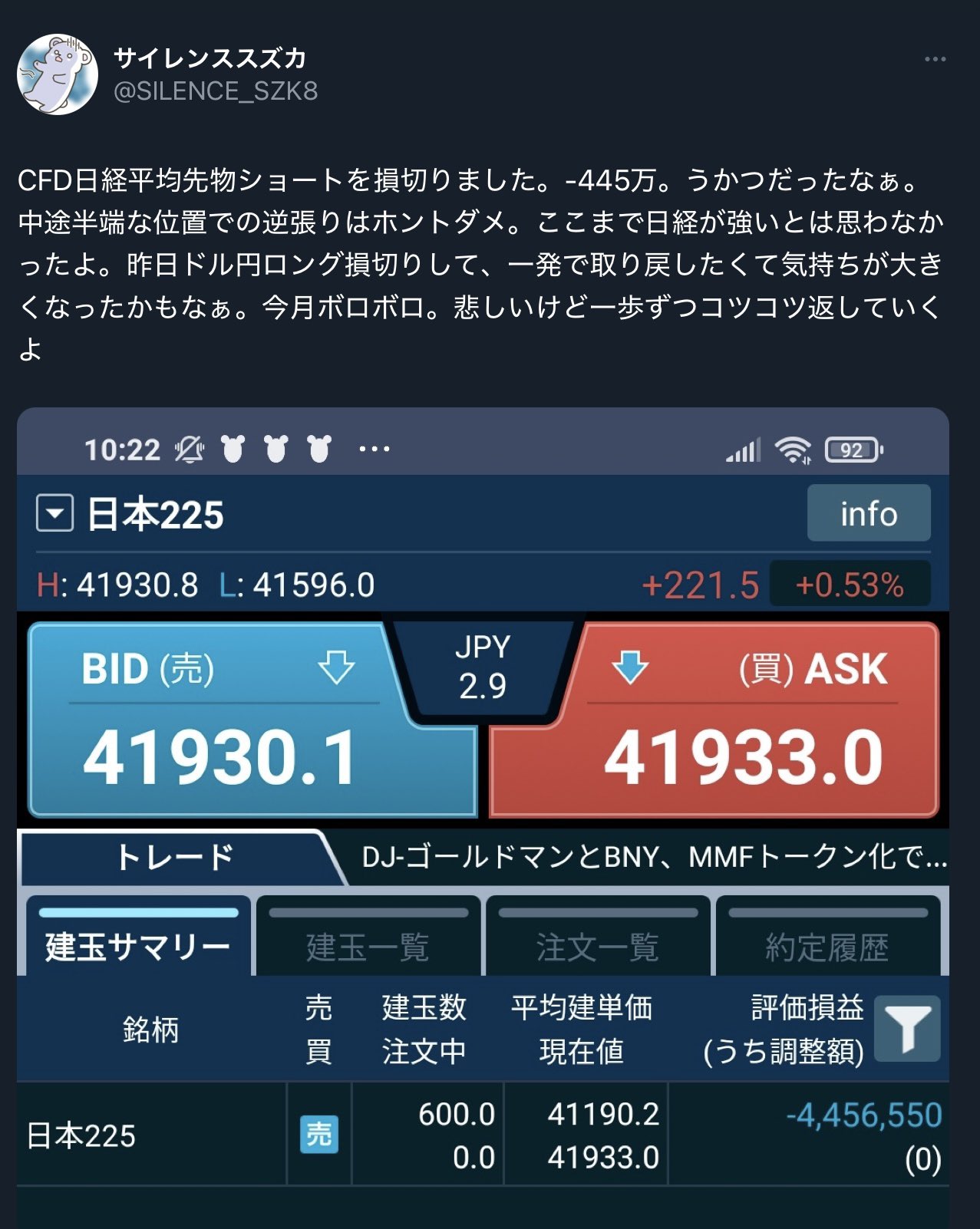 オルフェゴール系まとめ売り 最終値下げ オレ的ゲーム速報JIN@FX・株投資部 on X: