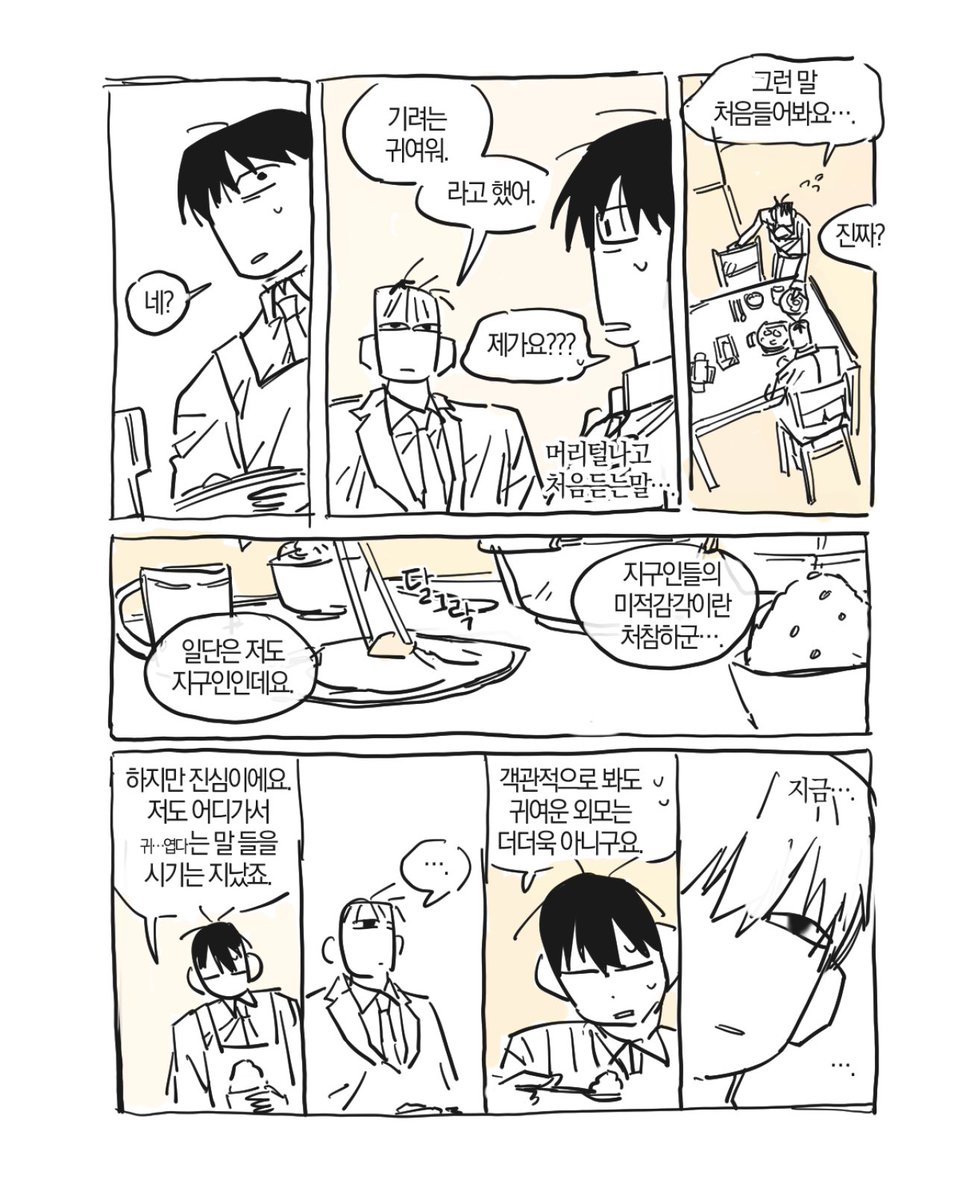 lambsheepTT's tweet image. 찐왹