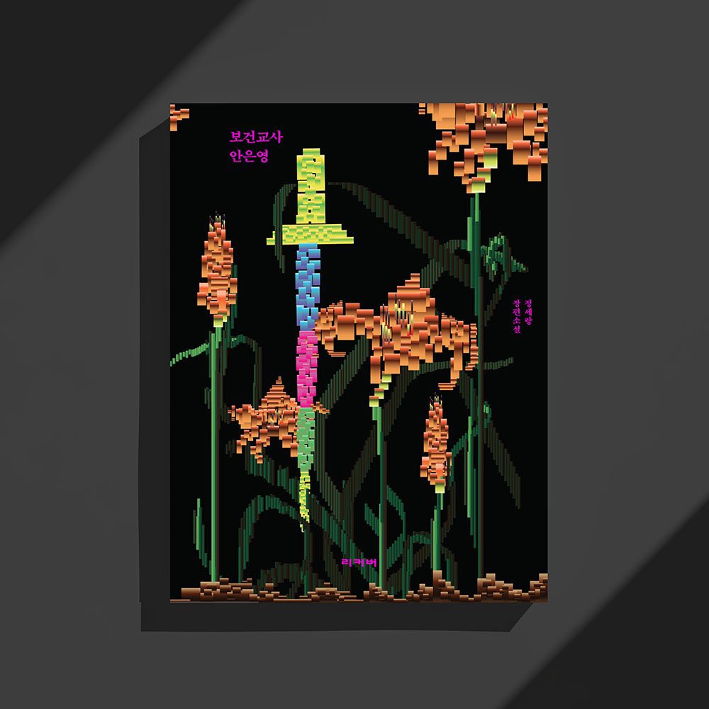 북디자인, 그래픽 디자인, 편집디자인에 관심이 많은 사람입니다,,!!  같이 디자인 얘기 많이 해봐요!!

#디자인트친소  #디자인_트친소