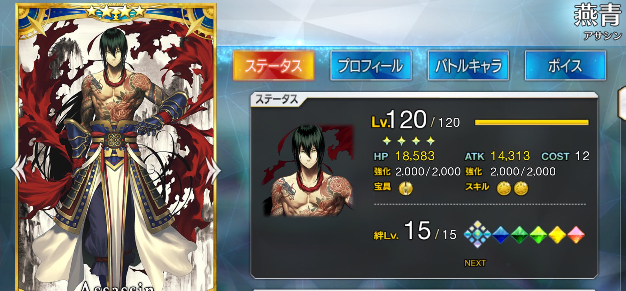 fgo まとめ売り FGO 最終再臨展 メカエリチャン II号機 編成画面風カード - メルカリ