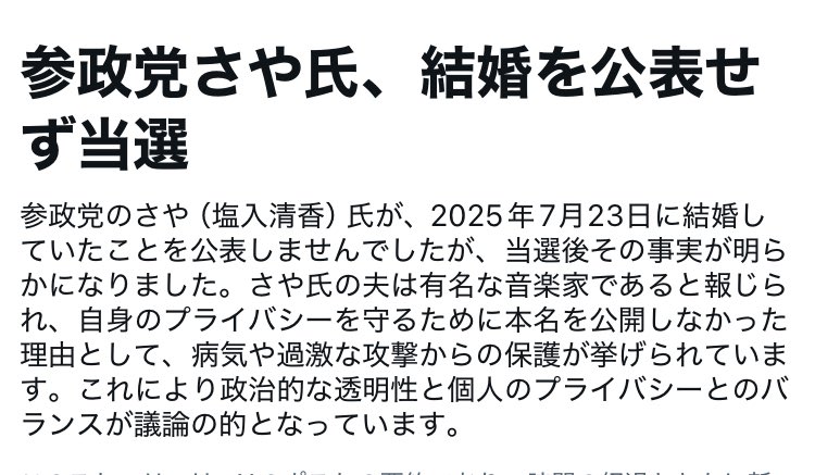 BCAA20000's tweet image. 日本は女性の国会議員が少ない!
とか言うけどさ、そりゃ出馬するのに結婚してるかどうか言わなきゃこんな風に話題にされるんだから、嫌にもなるわな。
しかも公表しないのおかしいとか騒いでる奴ら、普段女性に寄り添うとかほざいてる選択的夫婦別姓賛成派だったりすんだよ。ダブスタ極まれりだろ。