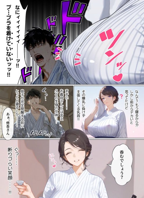 妻の母との温泉旅行で人生が狂った男…

みたいなアダアフィのキャッチフレーズはセンスが光るのがあって感心する
バ先2の涼介が裕子さんの夫に「俺に使わせてよw」と煽ってるページを使った

『寝 取 ら れ 男 v s 最 狂 Z 世 代』

が一番ワロタ…最狂Z世代w
そういうワードセンスが欲しいぜ😂 