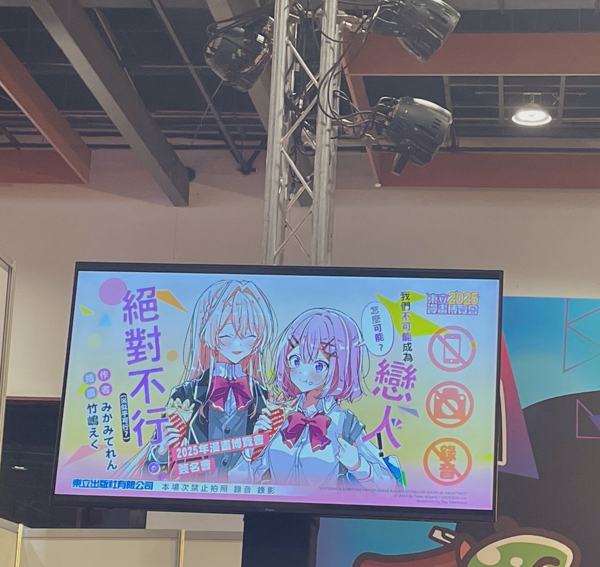 Yinnn_0122's tweet image. 補上中文的わたなれ簽名會感想,因為一定會超出字數
剛剛還在跟朋友分享感想,朋友說這是戀愛的感覺嗎?
嗚嗚嗚是因為えく老師太溫柔了😭😭😭
我真的語無倫次了,真的慶幸有把禮物跟信件交出去,不然我一定會後悔
我的傳家寶繼紫のあ老師簽名本後,再度+1,我一定要好好收藏🥹🫶🏻
本当に大好きです!