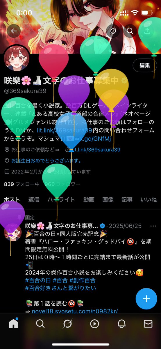 369sakura39's tweet image. 飛びました!!!
ハピバデ🎂
プレゼント🎁代わりにぜひ本買ってください🥰
⇨369sakura39.booth.pm
