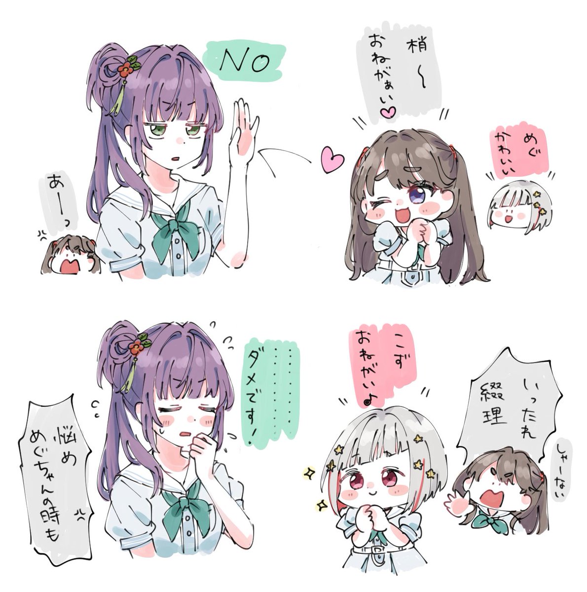 expect66's tweet image. つづこずめぐ