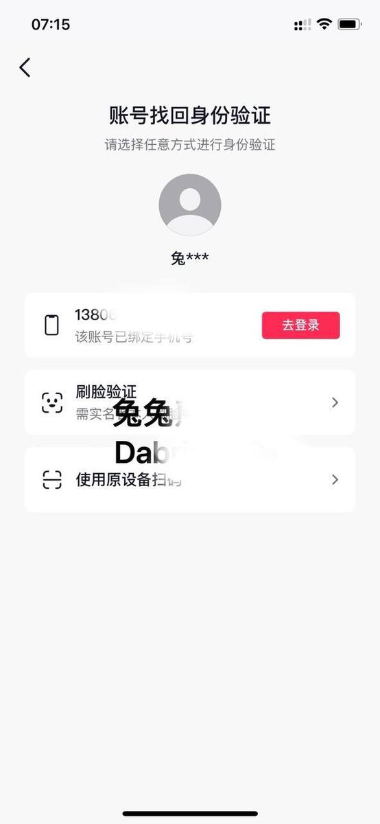 okx9999's tweet photo. ✨想查抖音号查手机号的看过来
抖音号只要是开出来就是收费的，不管是现绑还是旧绑，抖音号绑定手机号他们换很正常，有问题开身份证号直接验证
隐私的抖音号也可以开，电脑版网站抖音搜索抖音号复制粘贴链接报单
#信息查询 #私家侦探 #查抖音号 #开房记录 #查手机号 #查婚姻 #查家人 #快递 #查微信号 https://t.co/DGRCle3RiX