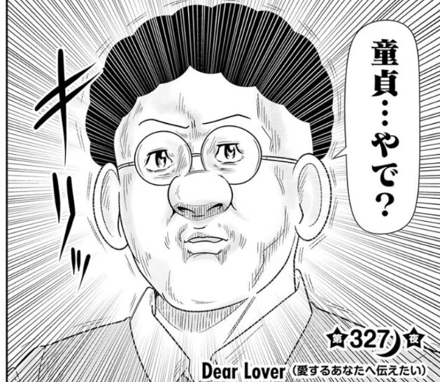 最終18巻発売記念🥃
#スナックバス江
毎日オススメの1話を無料公開中✨

本日は第327夜🌃
https://t.co/ztQ7lvx5FO

森田にプロポーズは難しい話。

コミックス18巻好評発売中▶️https://t.co/79UzWjUQXz 