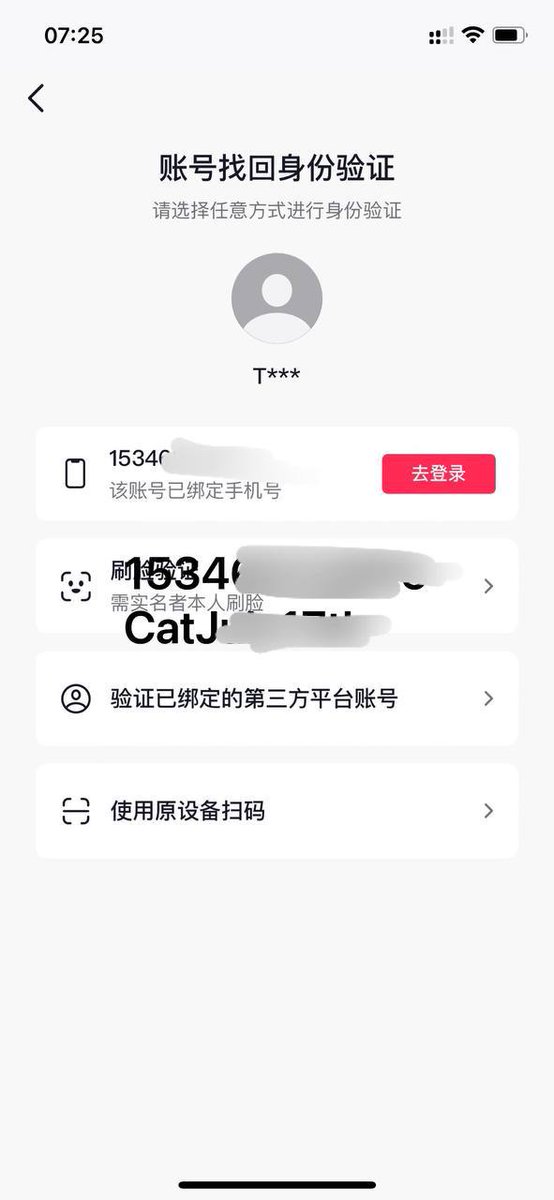 okx9999's tweet photo. ✨想查抖音号查手机号的看过来
抖音号只要是开出来就是收费的，不管是现绑还是旧绑，抖音号绑定手机号他们换很正常，有问题开身份证号直接验证
隐私的抖音号也可以开，电脑版网站抖音搜索抖音号复制粘贴链接报单
#信息查询 #私家侦探 #查抖音号 #开房记录 #查手机号 #查婚姻 #查家人 #快递 #查微信号 https://t.co/DGRCle3RiX