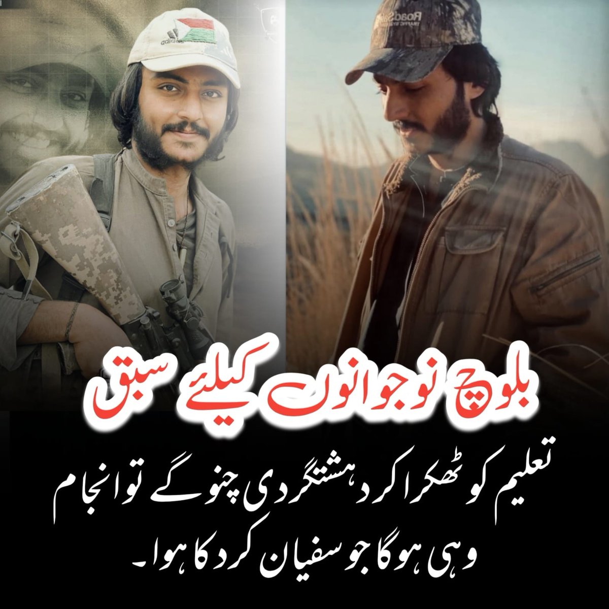 etcFatima's tweet photo. بلوچ نوجوانوں کیلئے سبق
تعلیم کو ٹھکرا کر دہشتگردی چنو گے وہی ہو گا جو سفیان کرد کا ہوا ۔ تو انجام
#SufyanKurdExposed
#BLAOperative
#TerroristNotVictim https://t.co/Tbi90BWn49