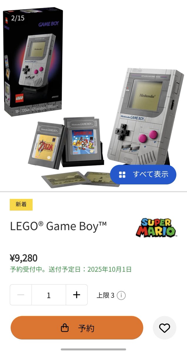 レゴのゲームボーイ予約した

延々Switch2の購入権が得られない俺には偽物のゲーム機がお似合いだよ