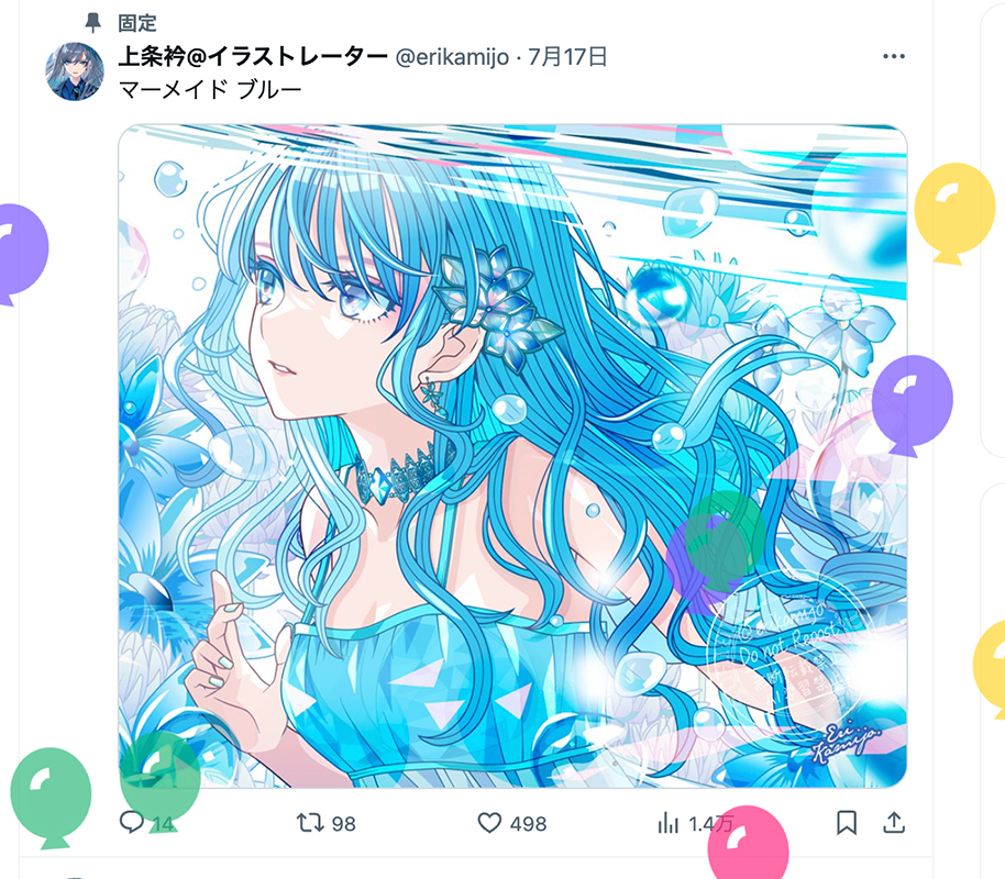erikamijo's tweet image. 風船飛んでる〜。51歳になりました。
まだまだかわいい絵を描いていこうと思います！