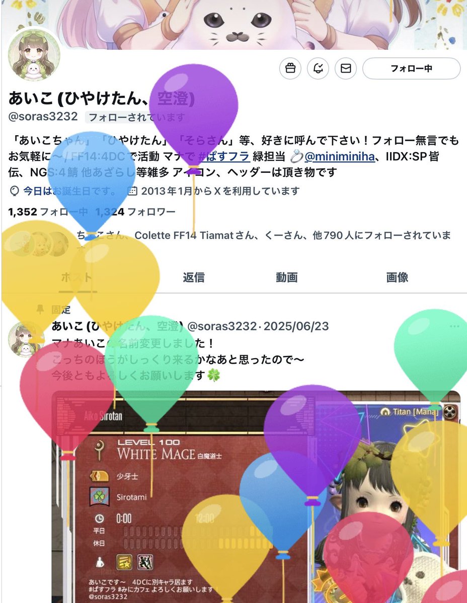 あいこ(ひやけたん、空澄) tweet media