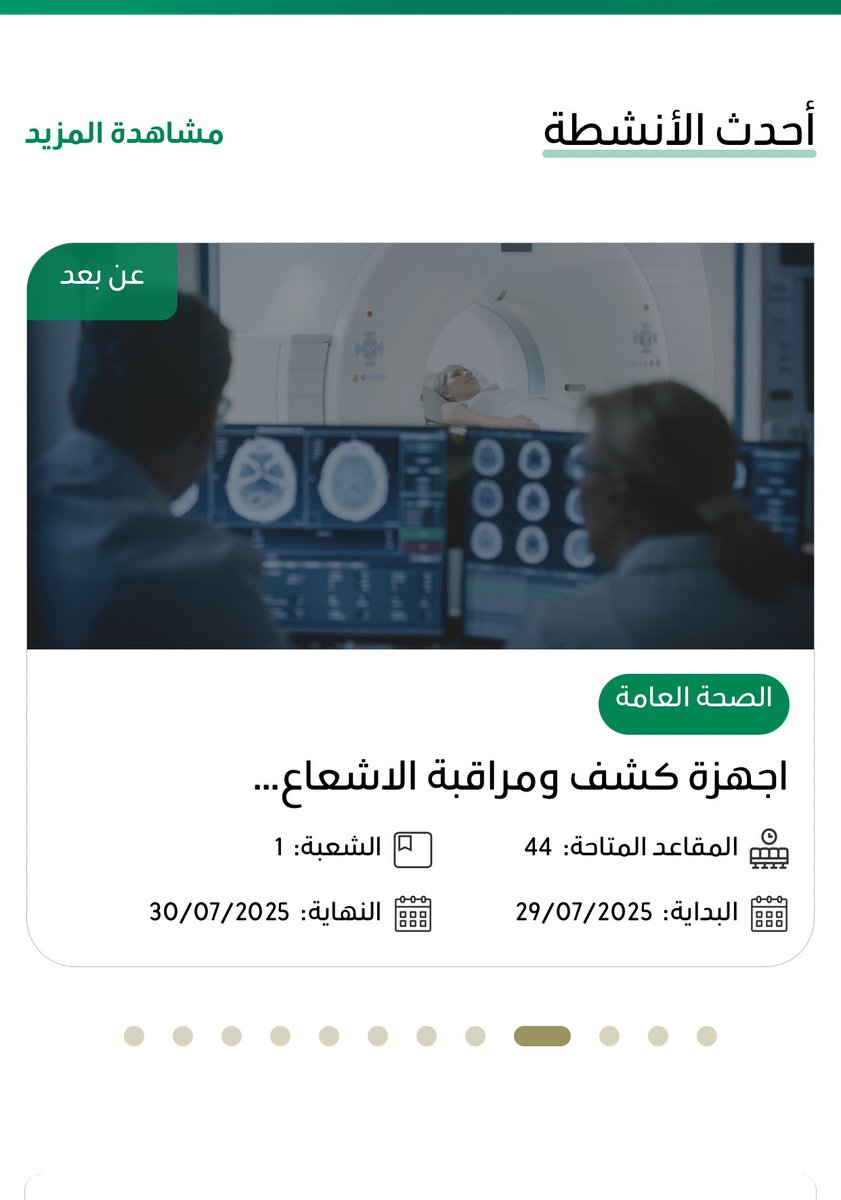 iAhmedMoh's tweet photo. منصة التدريب بوزارة الصحة / 

مقال /
في ظل ما تبذله وزارة الصحة من جهود متواصلة لتطوير كوادرها وتمكينهم بالمعارف والمهارات الحديثة، تم الإعلان مؤخرًا عن دورات تدريبية مميزة من شأنها أن تُحدث فرقًا ملموسًا في الأداء المهني. 
لكن ما يثير الاستغراب هو ضعف التسجيل والمشاركة، رغم أهمية الموضوع وتوقيت الطرح.

من غير المعقول أن تظل هذه الفرص متاحة دون استجابة توازي قيمتها. فالمجال الصحي لا يقبل الجمود، والتطوير المستمر لم يعد خيارًا بل ضرورة تفرضها التحديات المتسارعة في القطاع الصحي.

نتمنى من جميع منسوبي وزارة الصحة إعادة النظر في مدى حرصهم على تنمية قدراتهم، فالدورات التدريبية التي تُطرح ليست مجرد حضور، بل استثمار حقيقي في النفس والمهنة.

علماً بأن ساعات الدورات التدريبية تنعكس
بـ ممارس + .

https://t.co/HxWGbukbeI

@e_mohcom 
@mohenews 
@TT_Rrkii 
@s_aldughman 
@aliaku1_ali 
@ahhd2008
@fa789fa 

#وزارة_الصحة 
#منصة_التدريب 
#منسوبي_وزارة_الصحة
