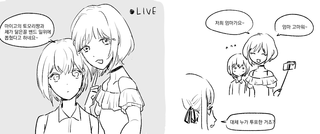 곤니치냐무냐무