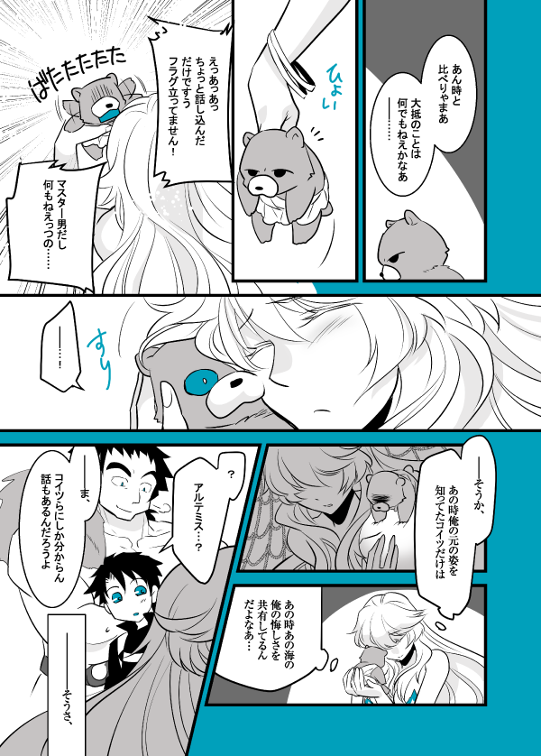 【無力な腕。】
オケアノスの時はリアタイプレイヤーは超人オリオンの姿を知らなったけれど、知った上であの話を思い返すと アステリオスを一人しんがり任せて逃げるしかなかったのは本当に悔しかっただろうな、と思って。
お互い自分は無力だ、と思ってる熊と超人だと良いな。 