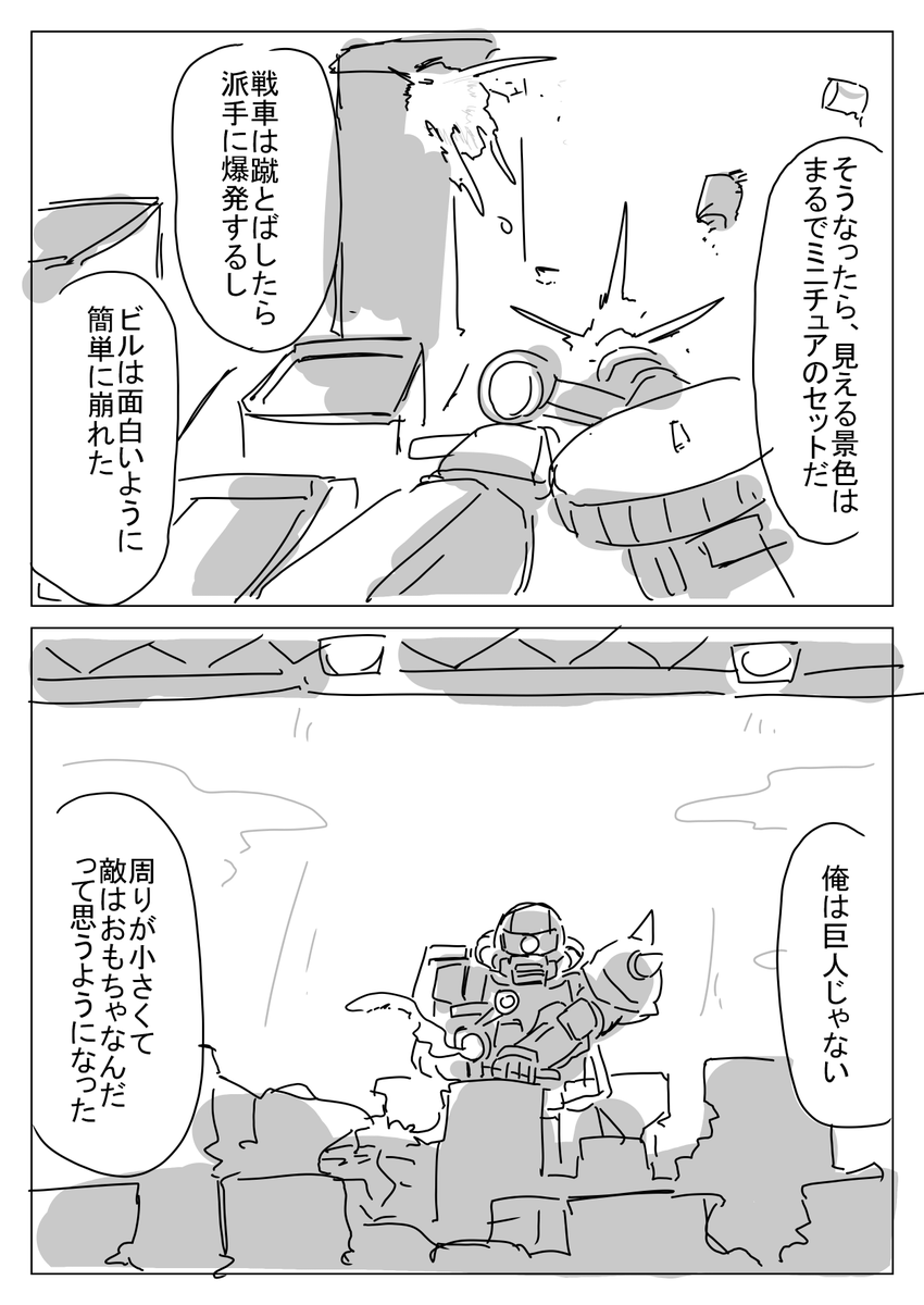 MnnM_Mk1's tweet image. 