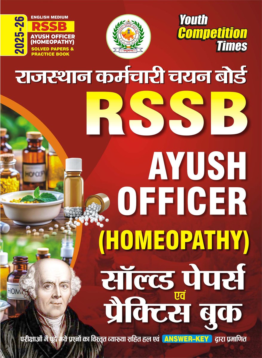 YCT Books Now Available in E-Book or Hard-Book or Audio Book
RSSB AYUSH OFFICER (HEOMEOPATHY) SOLVED PAPERS &amp; PRACTICE BOOK 2025-26