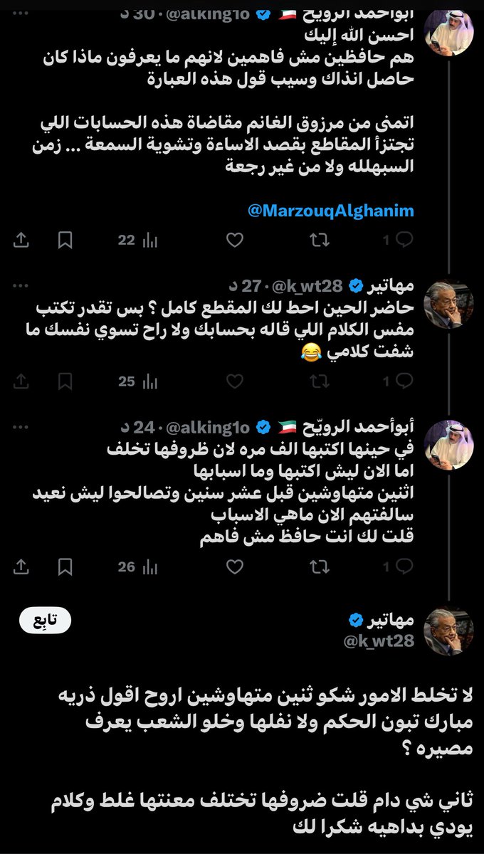 alking1o's tweet image. باستثناء سمو الامير وسمو ولي العهد
ذرية مبارك مو معصومة من الانتقاد
وفق الدستور والقانون هذي مشكلتك مو مشكلتي
لا تطرق الابواب وانت تجهل من خلفها