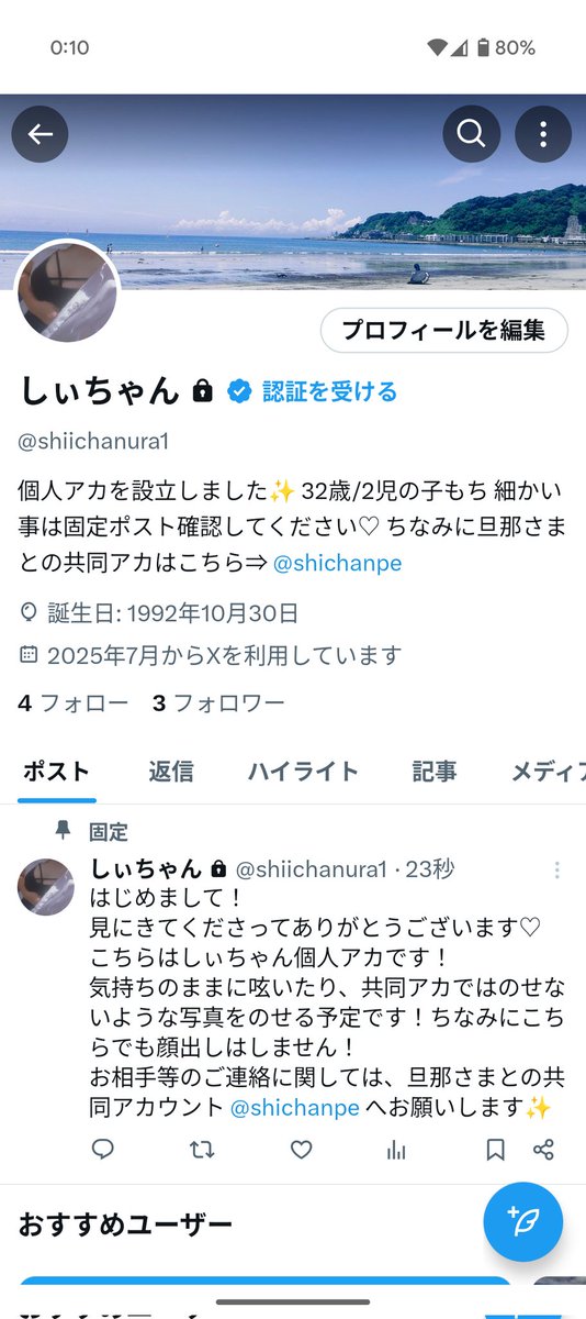 しぃちゃん　ペコ共同アカ tweet media