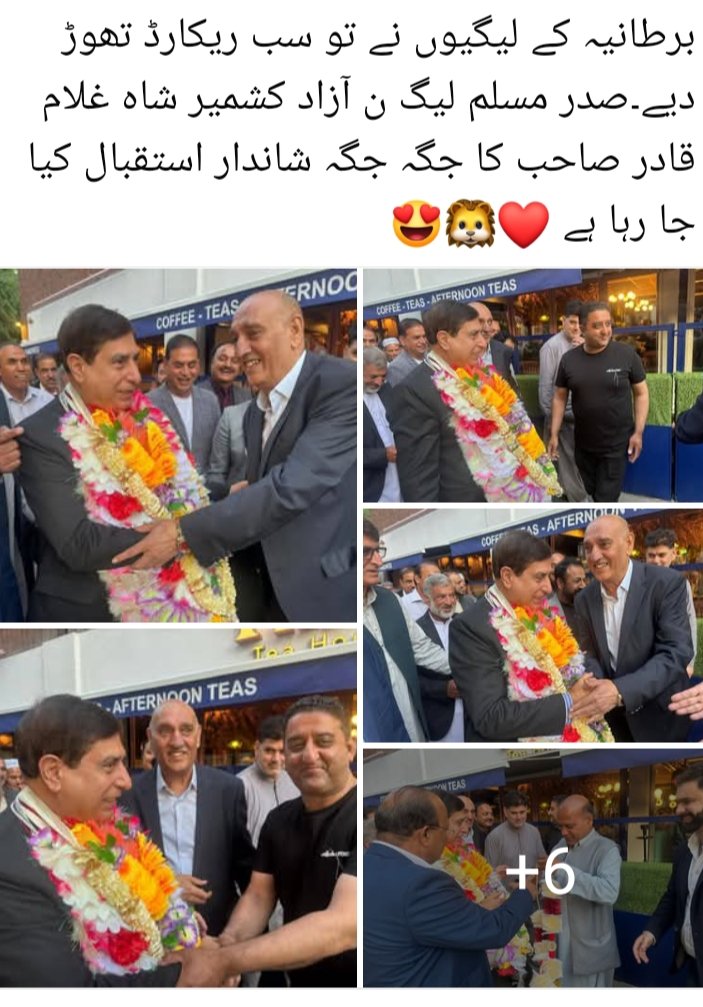 Saqib Mir (@mirsaqibashiq) on Twitter photo تاریخ میں کسی بھی کشمیری لیڈر کا ایسا استقبال نہیں ہوا ہے جیسا صدر ن لیگ آزاد کشمیر کا برطانیہ میں کیا جا رہا ہے🦁 ببر شیر
<a href="/MaryamNSharif/">Maryam Nawaz Sharif</a>
<a href="/NawazSharifMNS/">Nawaz Sharif</a>
<a href="/sgqadir/">Shah Ghulam Qadir</a>
<a href="/Marriyum_A/">Marriyum Aurangzeb</a>
#กองทัพบก
#กองทัพอากาศ
#LoveIslandUK
#愛のがっこう
#INDvsENG
#Rishabhpant𓃵
#GazaStarving تاریخ میں کسی بھی کشمیری لیڈر کا ایسا استقبال نہیں ہوا ہے جیسا صدر ن لیگ آزاد کشمیر کا برطانیہ میں کیا جا رہا ہے🦁 ببر شیر
<a href="/MaryamNSharif/">Maryam Nawaz Sharif</a>
<a href="/NawazSharifMNS/">Nawaz Sharif</a>
<a href="/sgqadir/">Shah Ghulam Qadir</a>
<a href="/Marriyum_A/">Marriyum Aurangzeb</a>
#กองทัพบก
#กองทัพอากาศ
#LoveIslandUK
#愛のがっこう
#INDvsENG
#Rishabhpant𓃵
#GazaStarving