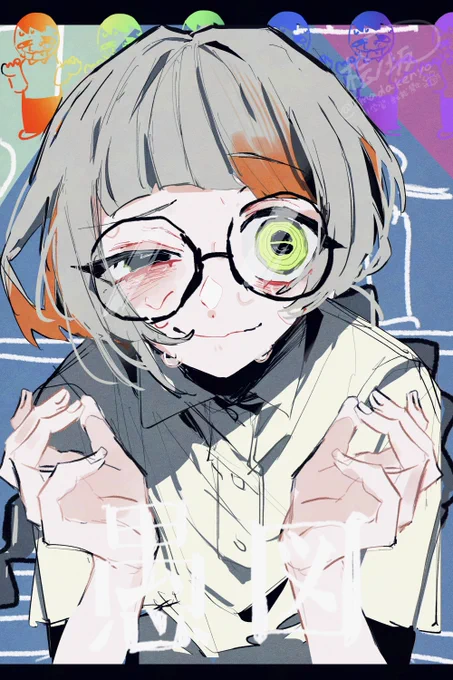 メガネもいいかもなになった
