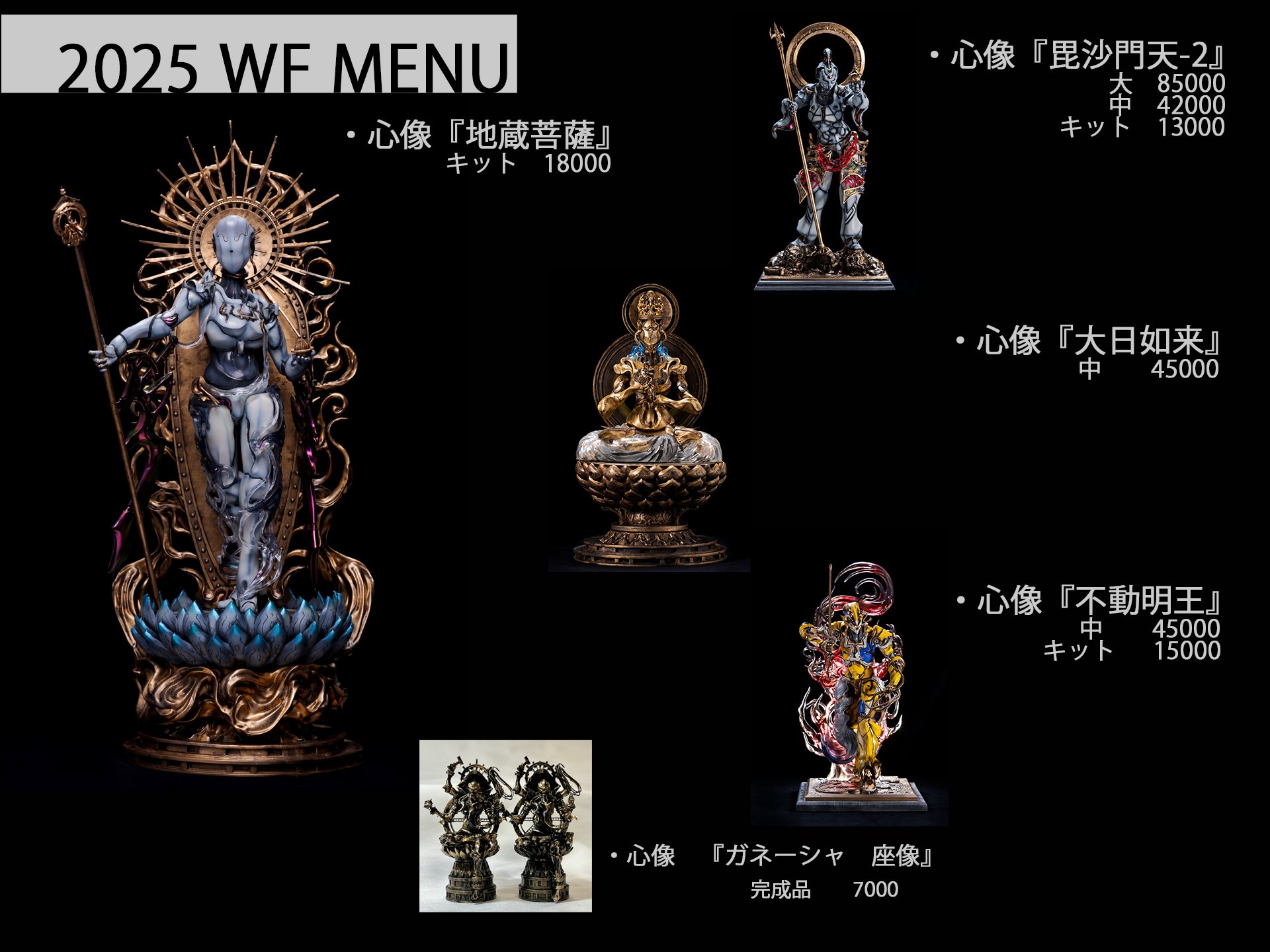 新作 豪鬼（ストリートファイター6）ワンフェス2025 ハリギリ