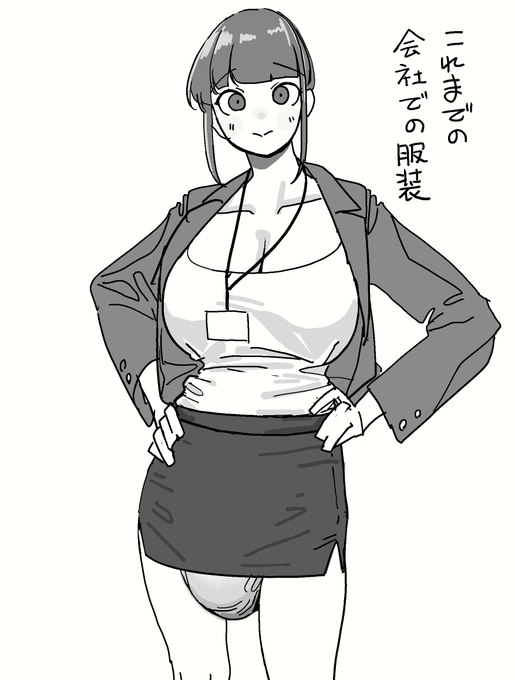 お漏らし報告を怠った結果の指定制服 