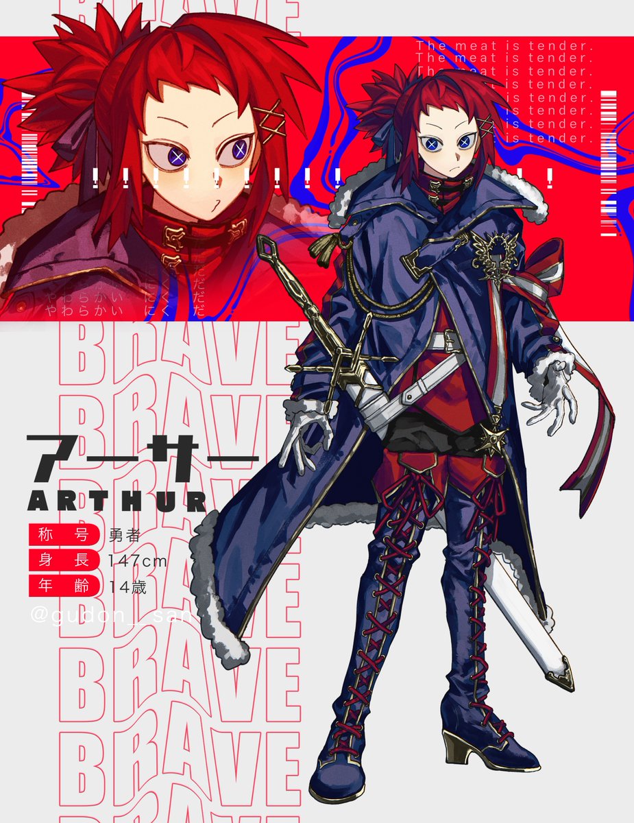 gudon__san's tweet image. 勇者と魔王のうちよそです