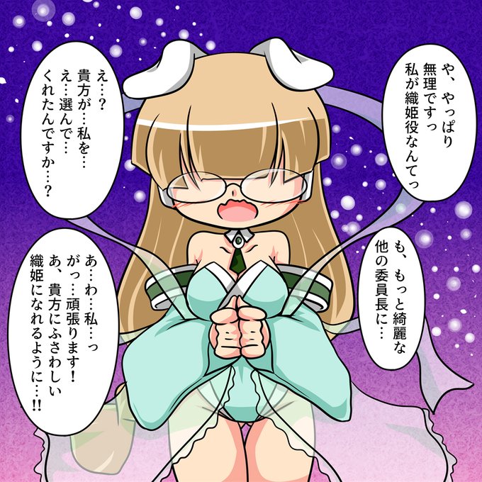 もう7月終わりそうだけどウチのこ七夕っぽい絵。