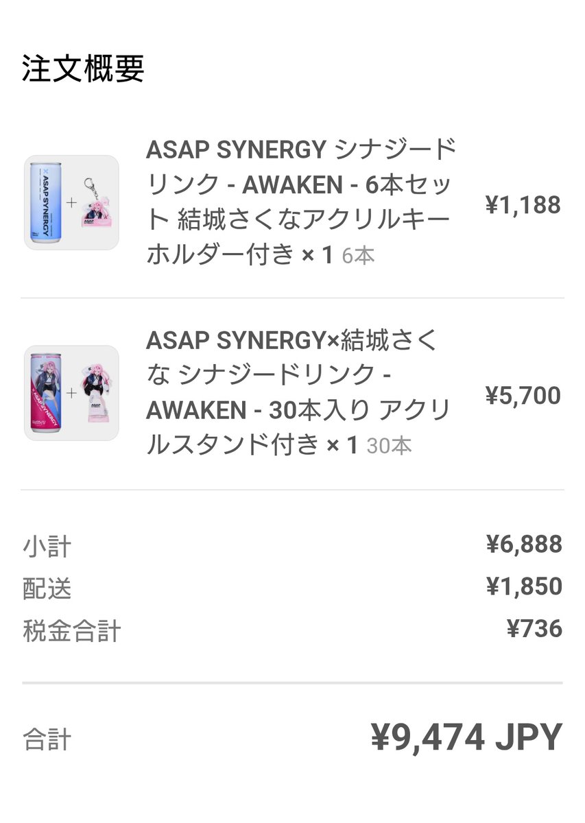 tsutsup5089's tweet image. 注文完了したので安心して寝れる(*^_  ̫ _^）𓈒𓏸︎︎︎︎