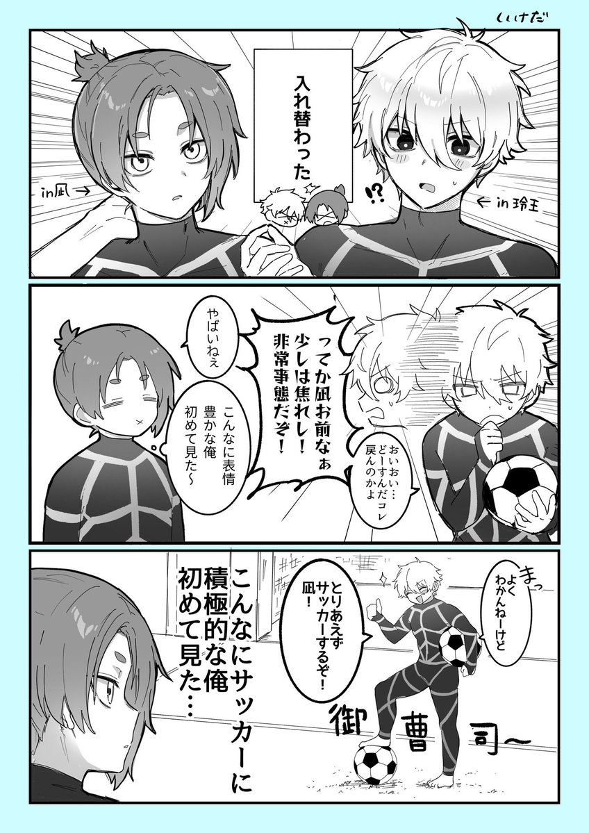 itosi_itosii's tweet image. ngro 入れ替わり