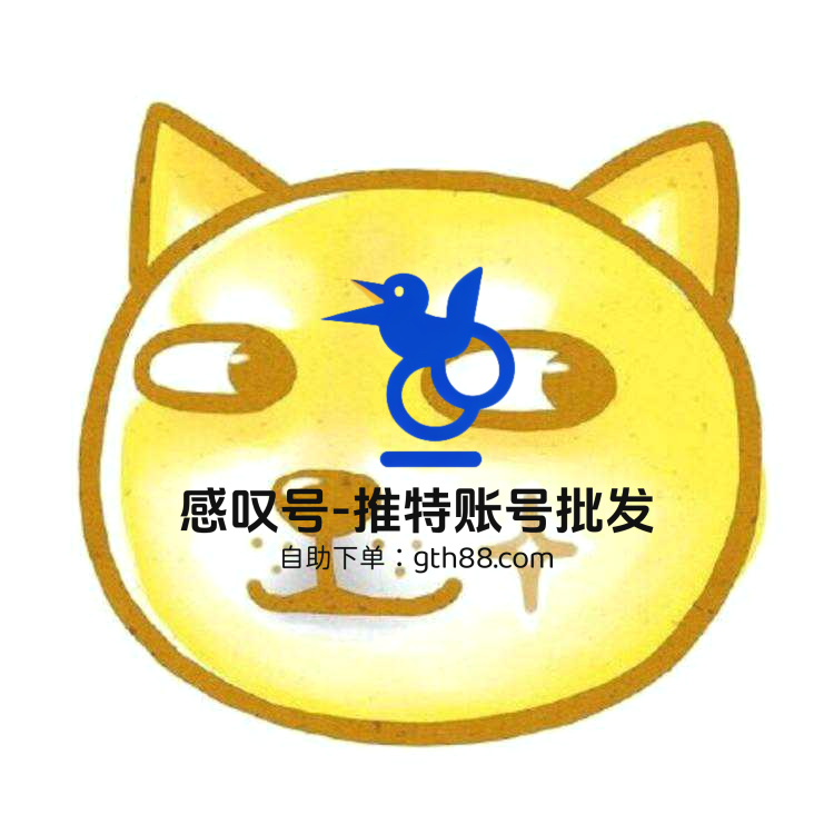 推特账号🐠
推特账号购买
20250724232013