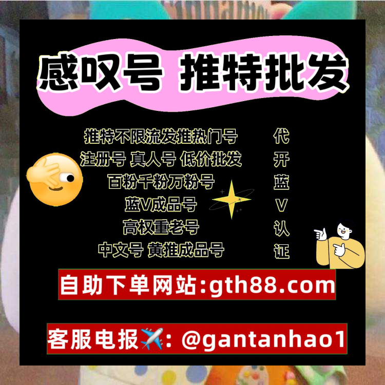 推特账号🌋
推特账号购买
20250724232043
