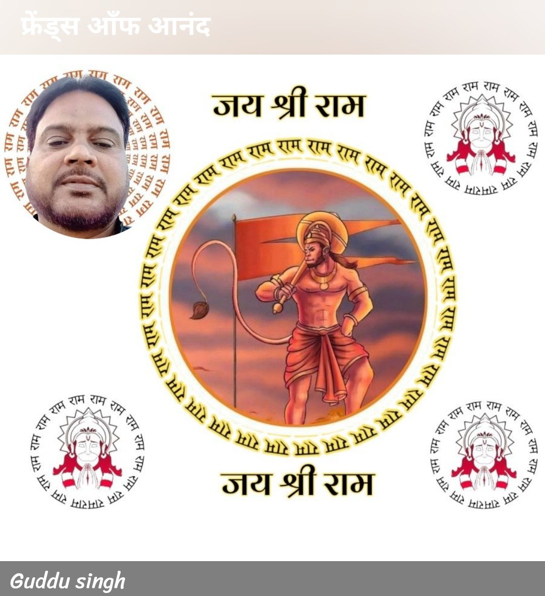 guddusinghdss's tweet image. शुभरात्रि
राम के बिना कुछ नहीं है मेरे दोस्तों मेरा मानना है जब ईश्वर मुझे जन्म दिए है तो राम राम करते रहे ताकि आप का जीवन धर्म राम मय हो जायेगा..
जय श्रीराम राम राम