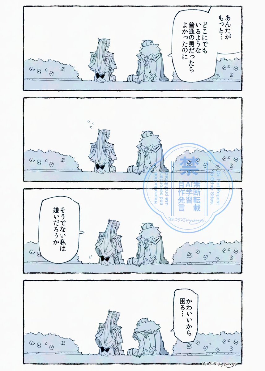 kyom_gs's tweet image. ヌヴィリオ / そうじゃないから好きなんだよなあ