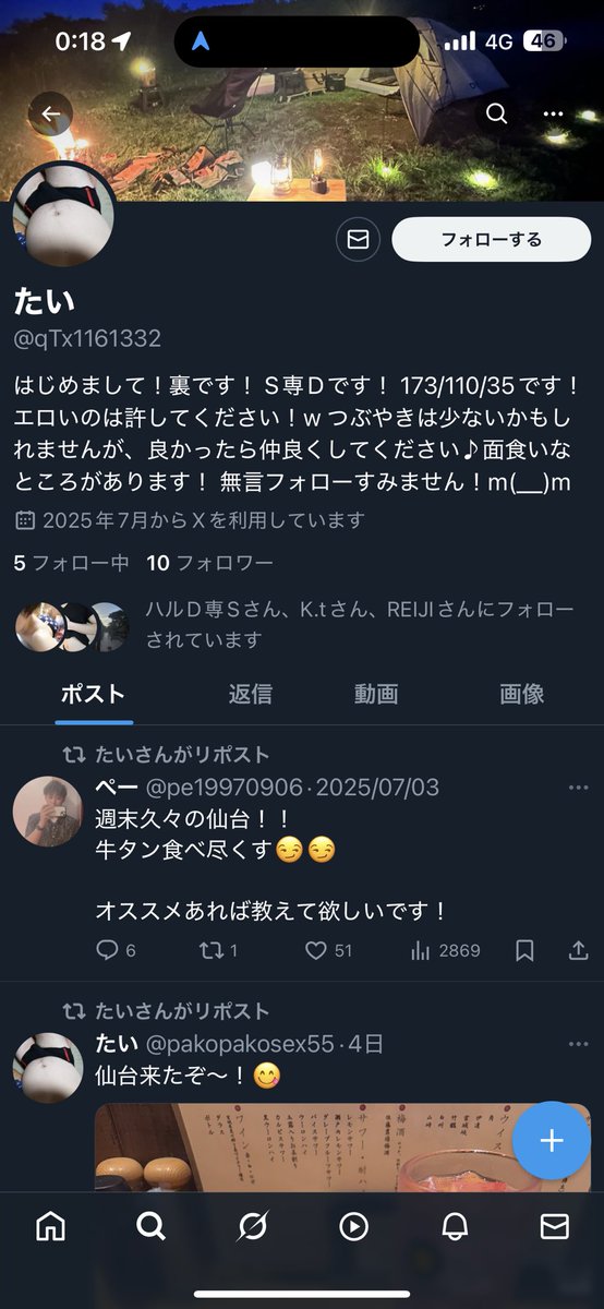 まさかの成りすましが！！