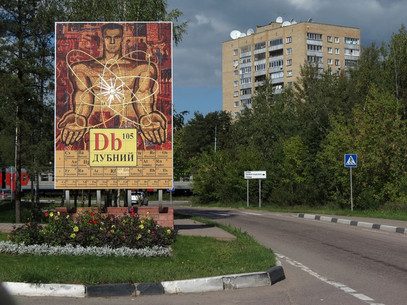 RusBotschaft's tweet image. ⚛️ Heute feiert ihren 69. Geburtstag ‘die Stadt der Physiker’ Dubna

🔬Obwohl es die erste Siedlung auf dem heutigen Gebiet von Dubna, schriftlichen Urkunden zufolge, bereits im 12. Jahrhundert gegeben haben könnte, wurde es erst am 24. Juli 1956 offiziell zur Stadt erklärt. 2001…