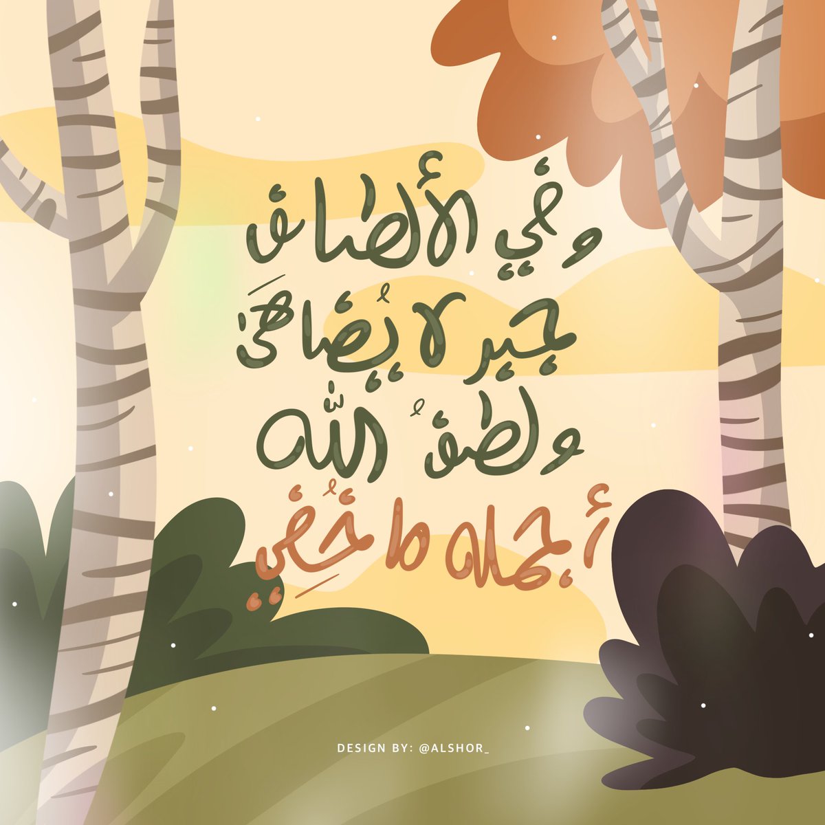 شروق المرحبي tweet media