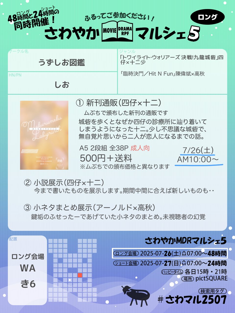 しお🫧ロングWAき7 on X: 