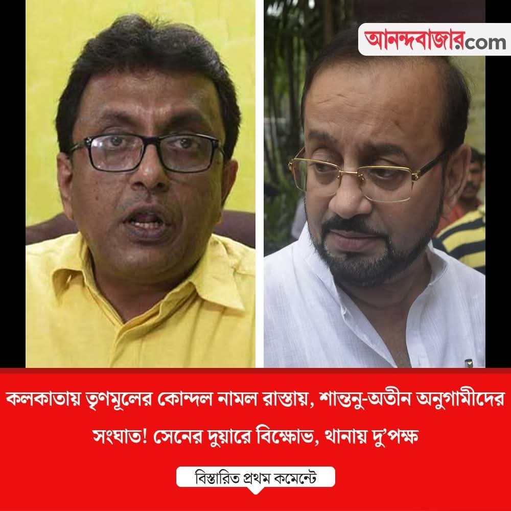 anuphomray's tweet image. পাড়ায় পাড়ায় সমাধান পকল্পের শুভ উদ্বোধন।বলুন তো এই দলটার জন্য কোনো বিরোধী দলের প্রয়োজন আছে?আসলে চুরির করার জিনিস কমে যাচ্ছে।কিন্তু চোর বেড়েই চলেছে।তাই নিজেরাই মারামারি করে মরছে।চিটফাণ্ড,চাকুরী,গরু,কয়লা,বালি, পাথর,জমি,জল,জঙ্গল,চিরিয়াখানার পশু প্রায় শেষ করে আনলো।দেউচা বাকি।