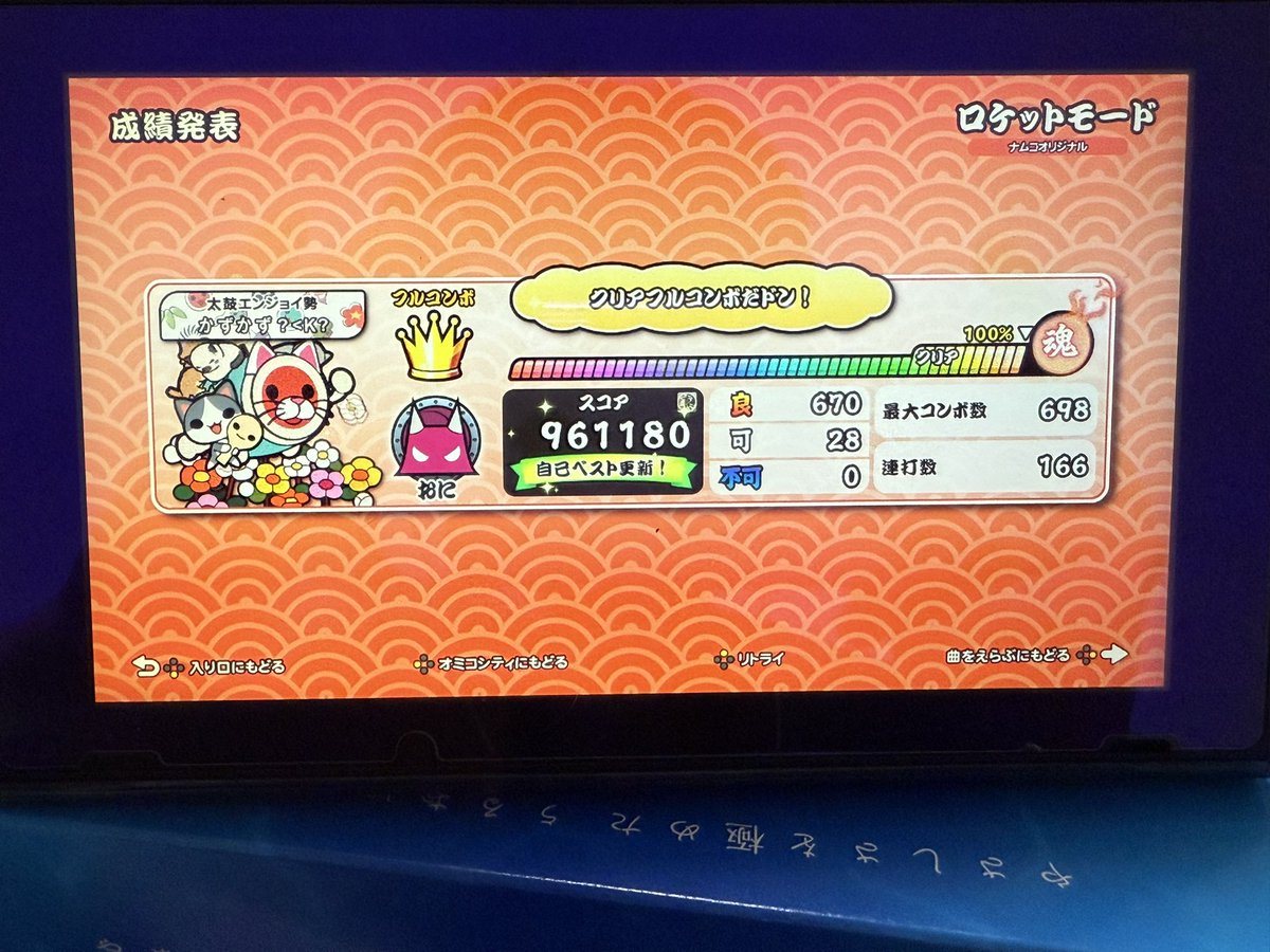 iPhoneKazu007's tweet photo. CSフルコンボ
726 ロケットモード
727 おちゃめ機能
728 オレサマパイレーツ
729 黒船来航 https://t.co/X7u8KF0vcx