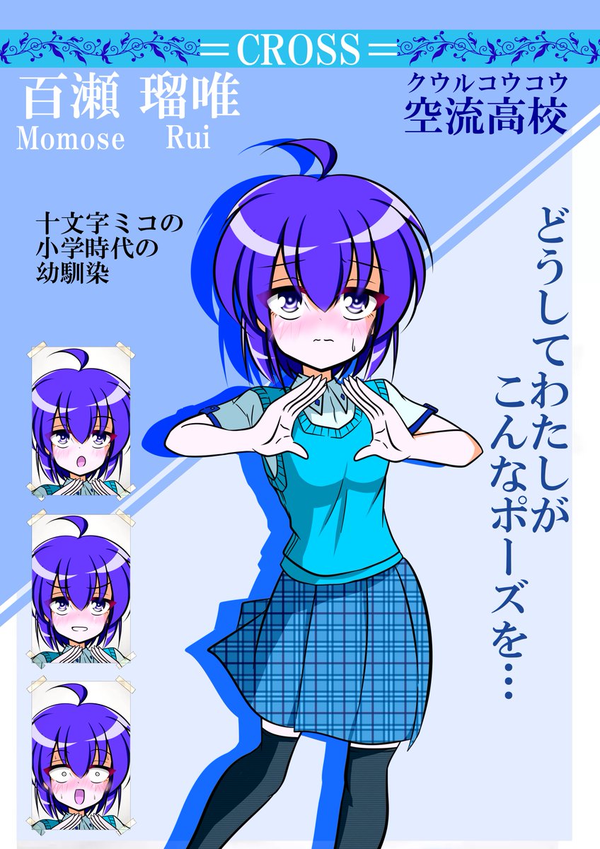 さっき天啓があって
ときめぐり展に
こんな感じのキャラクター紹介カードを持っていこうと思って作り始めたけど
ぜんぜん終わんねーwwww 