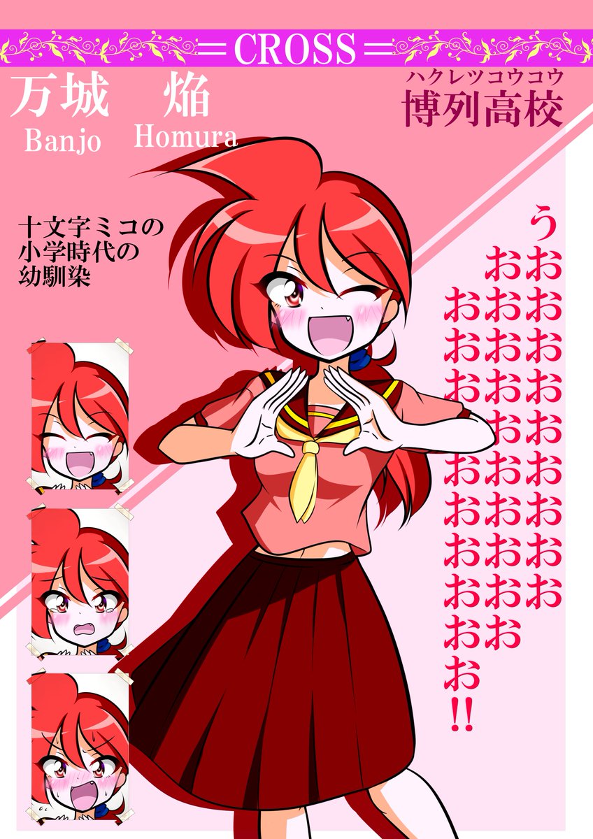 さっき天啓があって
ときめぐり展に
こんな感じのキャラクター紹介カードを持っていこうと思って作り始めたけど
ぜんぜん終わんねーwwww 