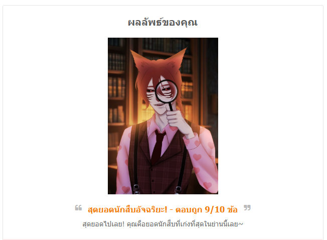 MPC_AngAng's tweet image. &quot;ว้า พลาดซะได้ ครั้งหน้าดิฉันไม่แพ้แน่ค่ะ!&quot;