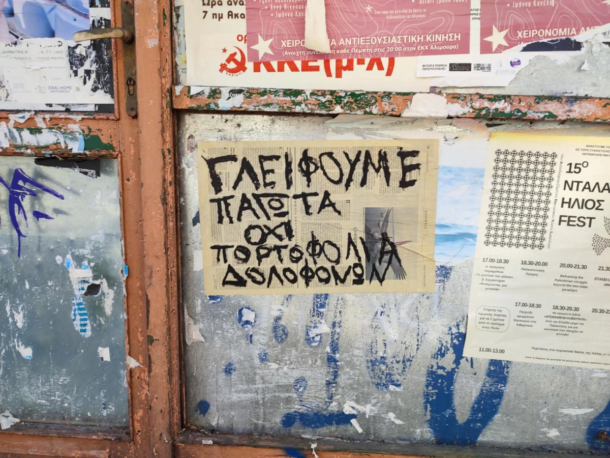 Κατάλαβες δεξιούλη? Η απάντηση είναι "κατάλαβα"